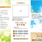 グループホームの施設オープン時に用意する集客用パンフレット