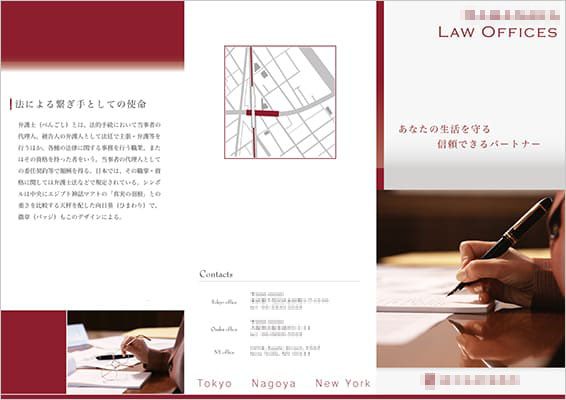 法務事務所のパンフレットデザインと印刷